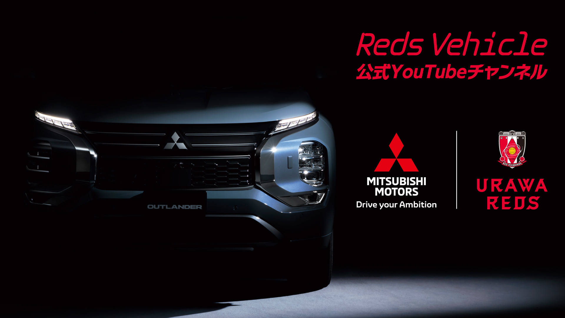 Reds Vehicle YouTube