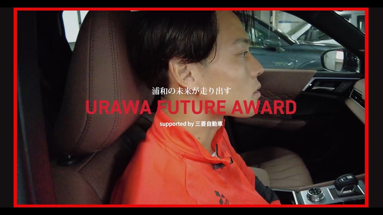 浦和レッズ#渡邊凌磨 選手 アウトランダーPHEV納車に密着‼